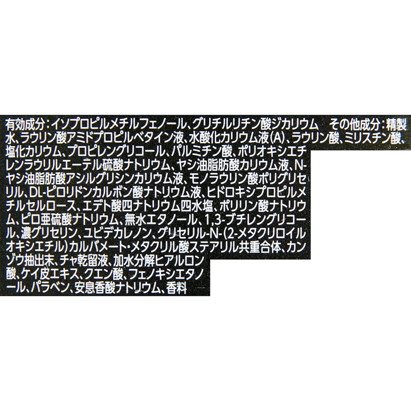 薬用デオドラントボディウォッシュ 2