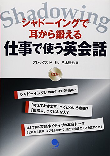 シャドーイング教材のおすすめ人気ランキング40選【2024年】 | mybest