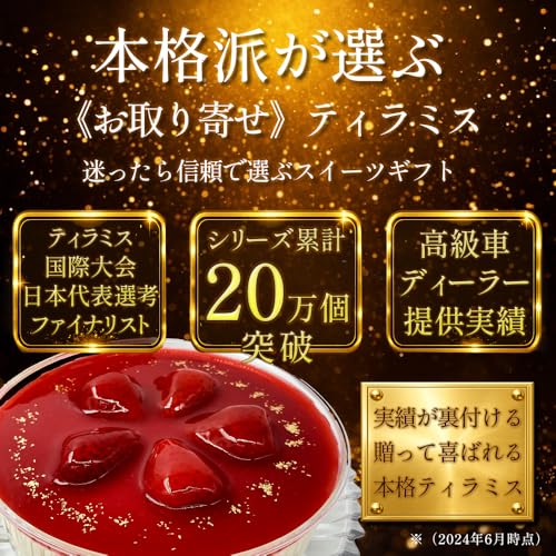 シルキーティラミス ストロベリー 3