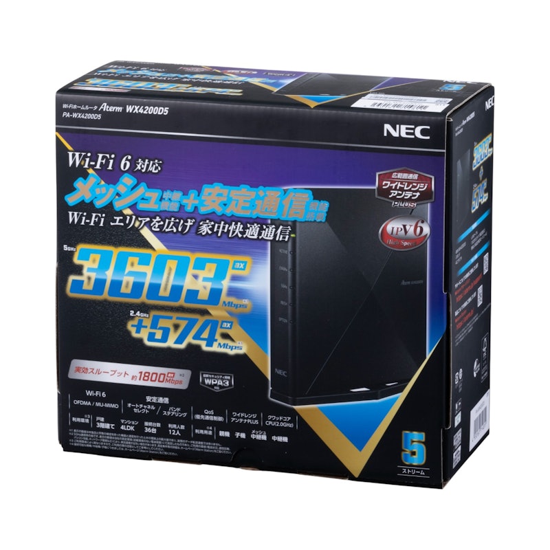 NEC Aterm WX4200D5の口コミ・評判は?実際に使ってよい点・気になる点 NEC Aterm WX4200D5の口コミ・評判は?実際に使ってよい点・気になる点