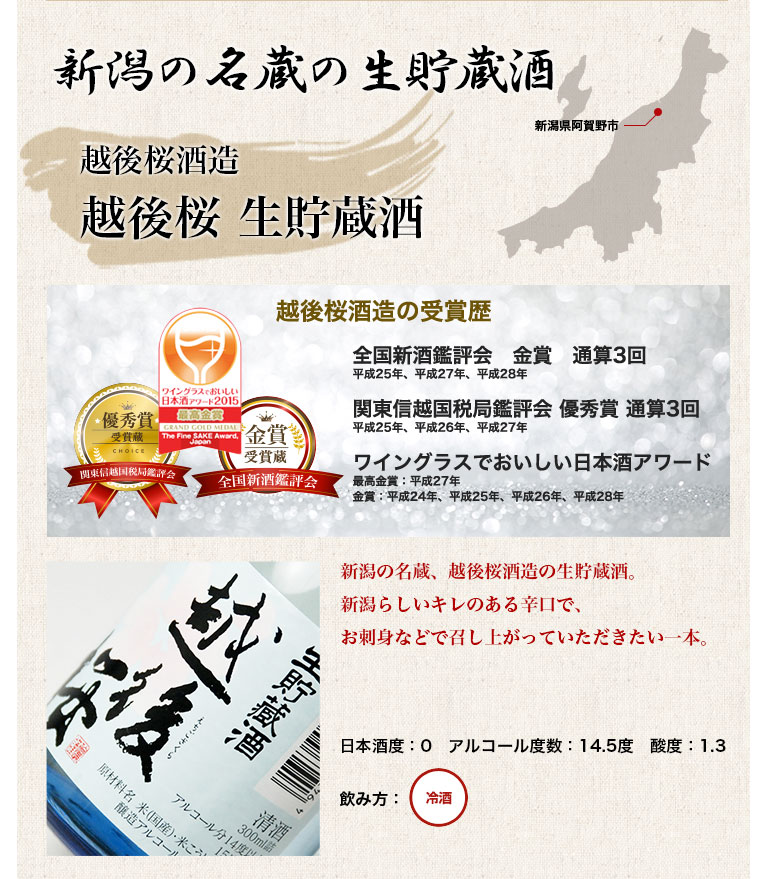 日本酒 飲み比べセット 9