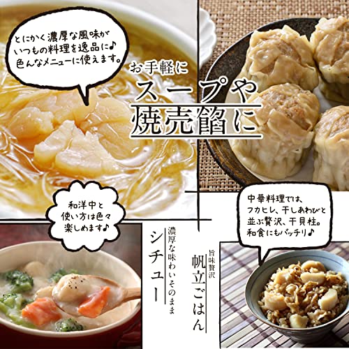 北海道産 干し貝柱 6