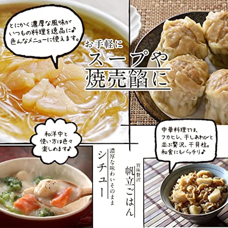 北海道産 干し貝柱 6