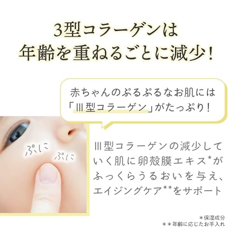 卵殻膜エキス美容液 5