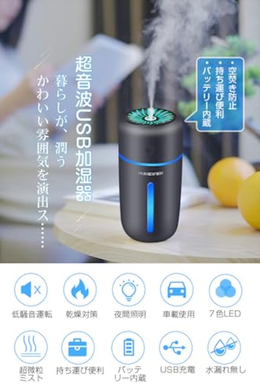 卓上加湿器 3