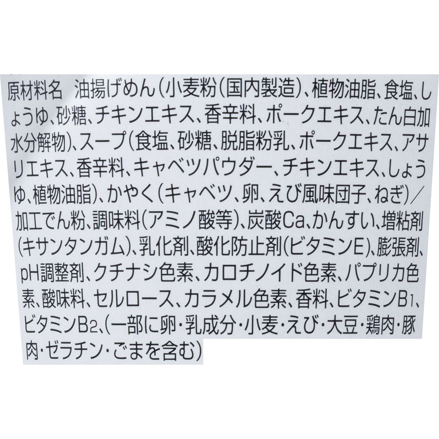 海鮮しおヌードル 2