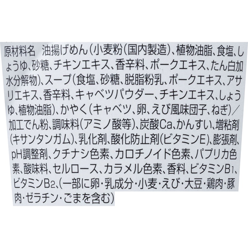 海鮮しおヌードル 2