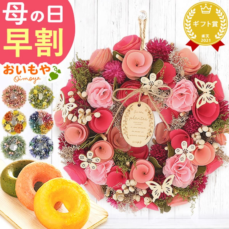 ナチュラルリース 1