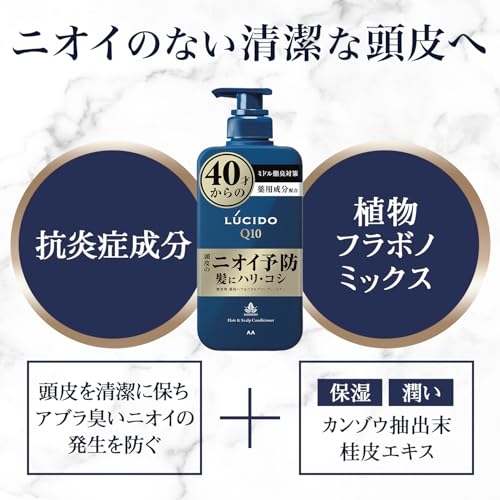 ルシード 薬用ヘア&スカルプコンディショナー 6