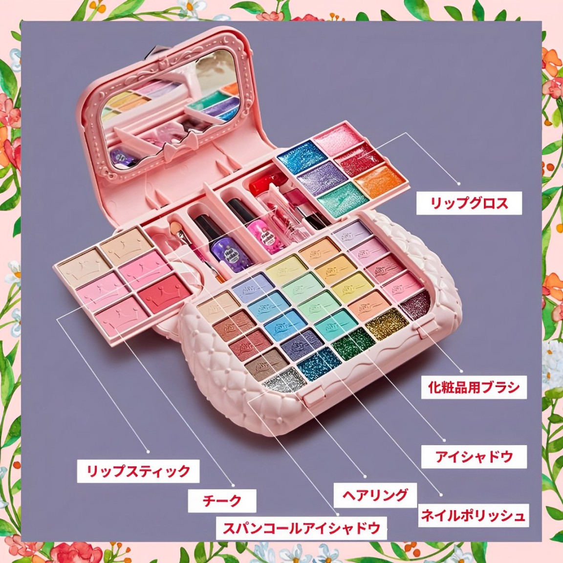 プリンセス メイクセット 2