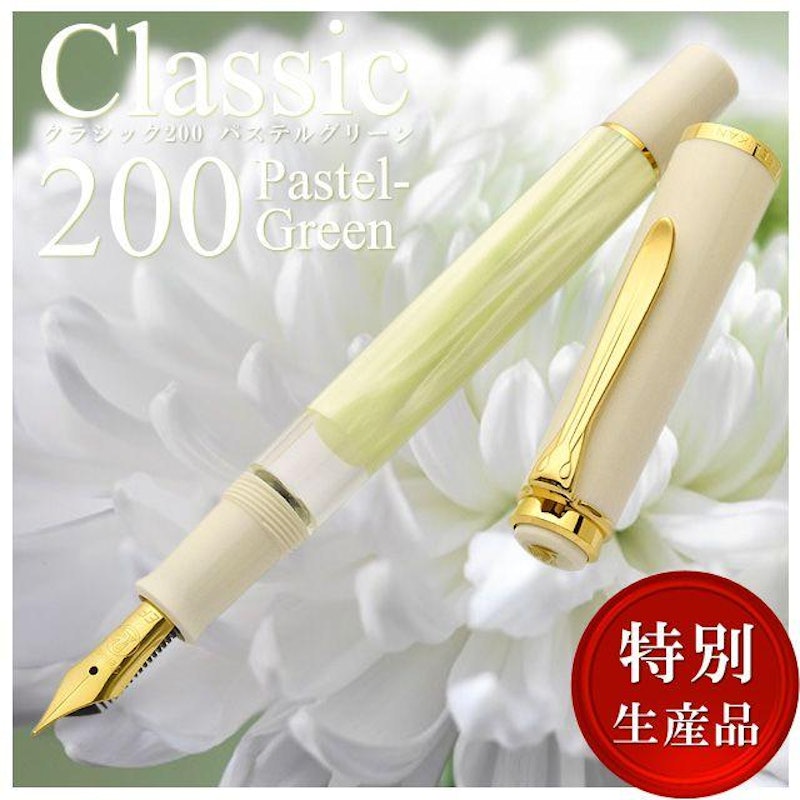 クラシック M200 パステルグリーン 1