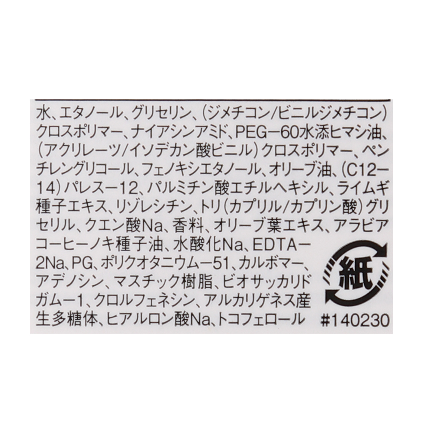 ブルー セラム 3