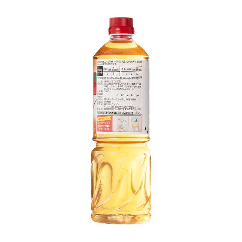 まろやかリンゴ酢ドリンク 2