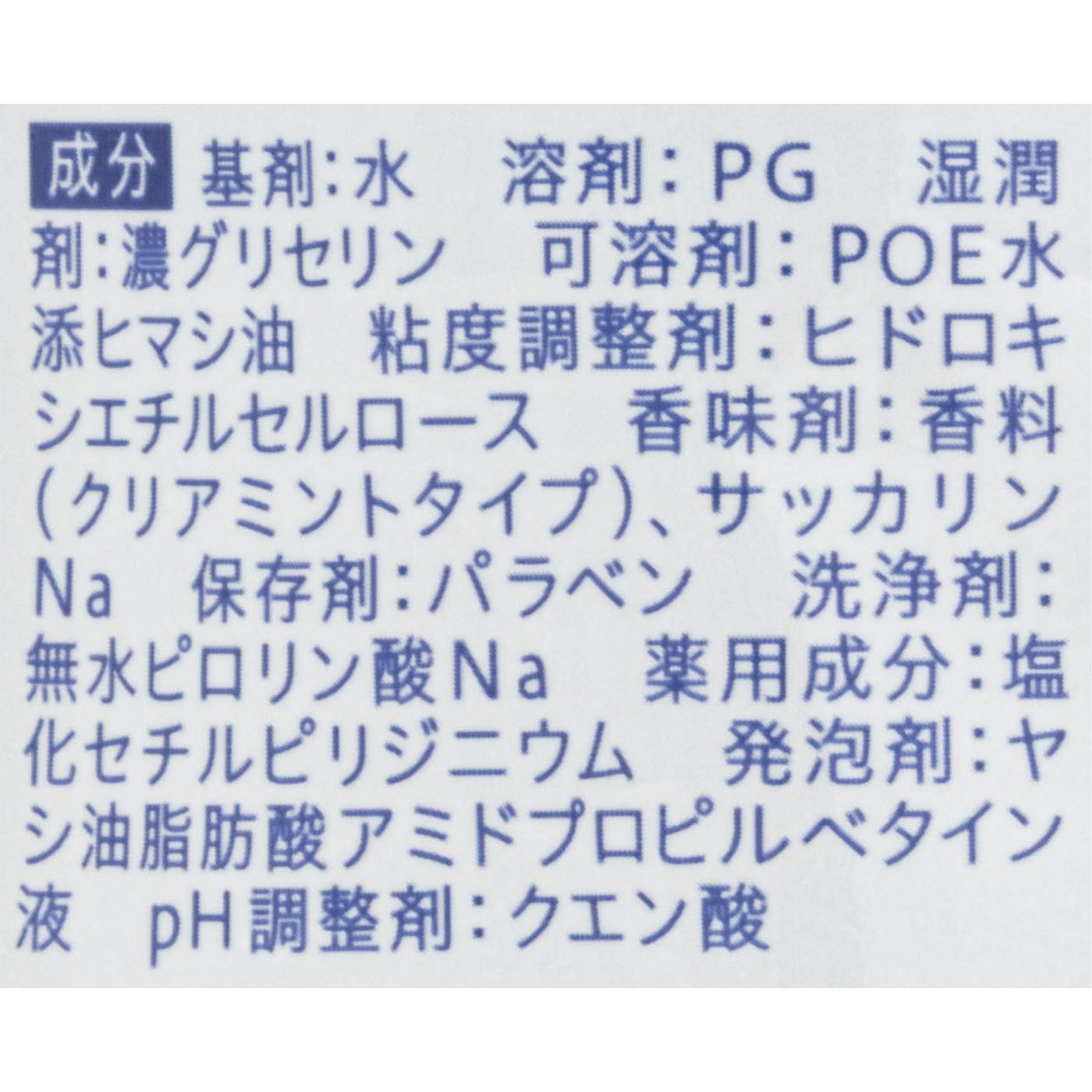 泡で出てくる洗口液 クリアミント 4