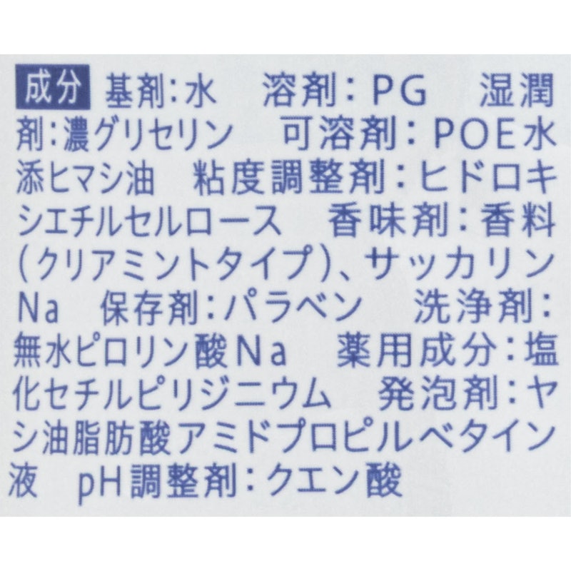 泡で出てくる洗口液 クリアミント 4