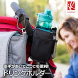 ベビーカー用ドリンクホルダーのおすすめ人気ランキング【2026年8月】 5