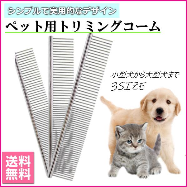 ペット用ブラシ 2