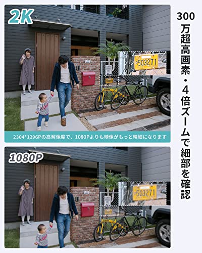 ワイヤレス防犯カメラ 2