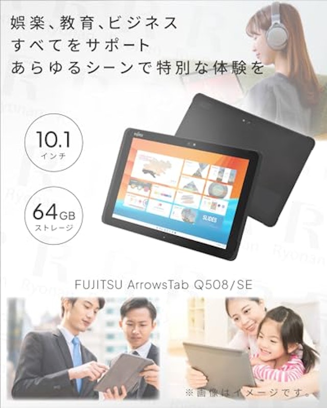 ARROWS Tab Q508/SE 2