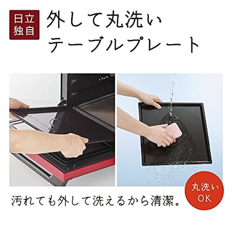 日立過熱水蒸気オーブンレンジ ヘルシーシェフ 6