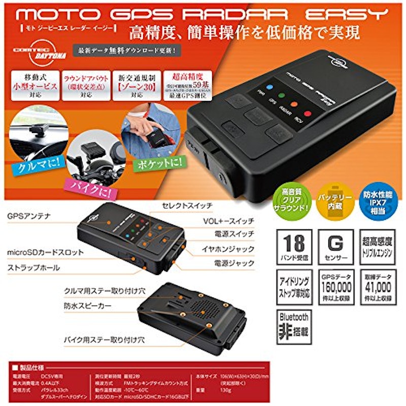 MOTO GPS RADAR EASY 3