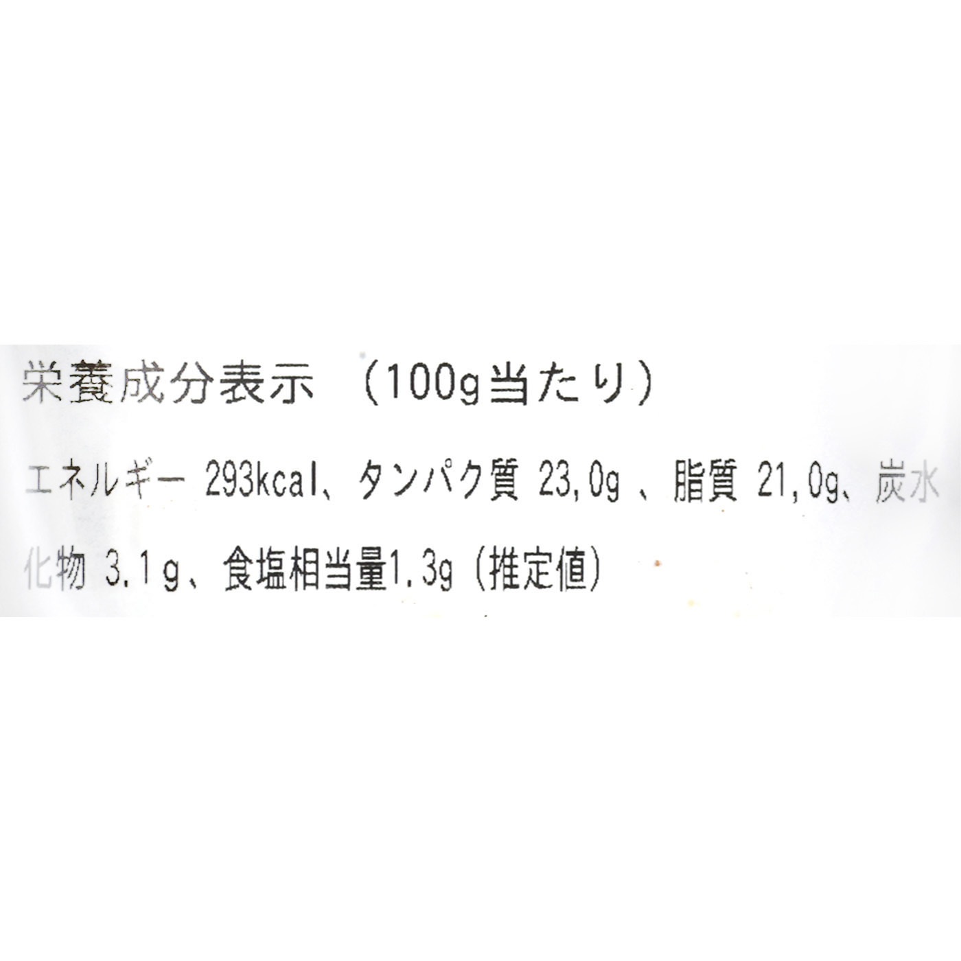 カットうなぎ蒲焼 10