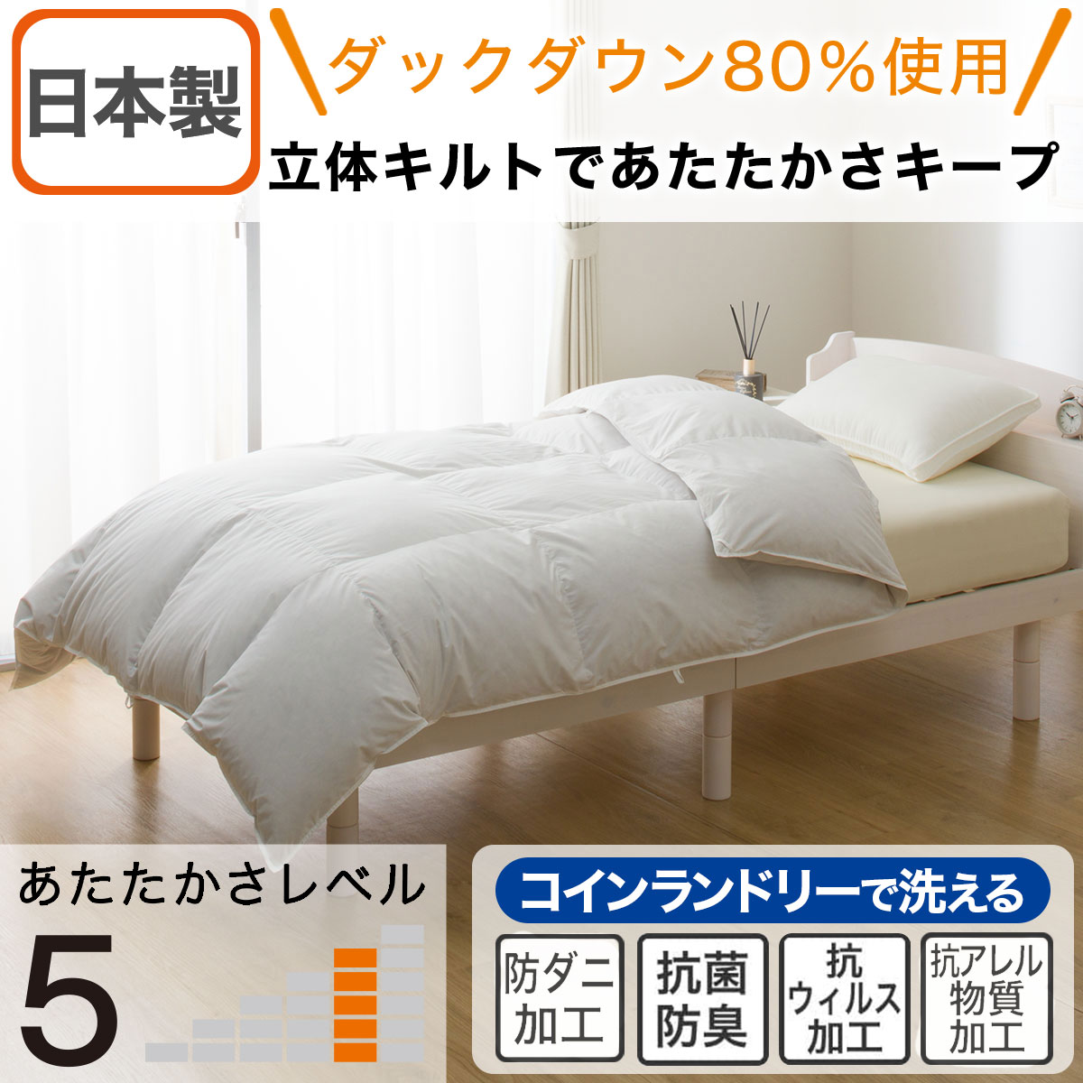 ニトリの羽毛布団のおすすめ人気ランキング【2026年8月】 | マイベスト