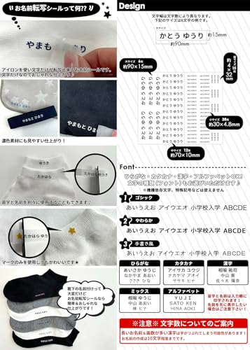 お名前転写シール 3