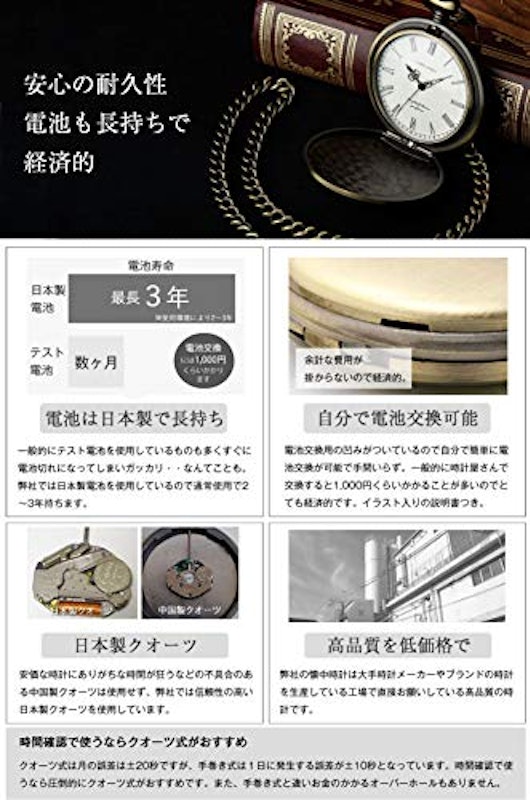 懐中時計 3