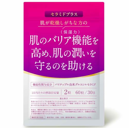  セラミドプラス 1