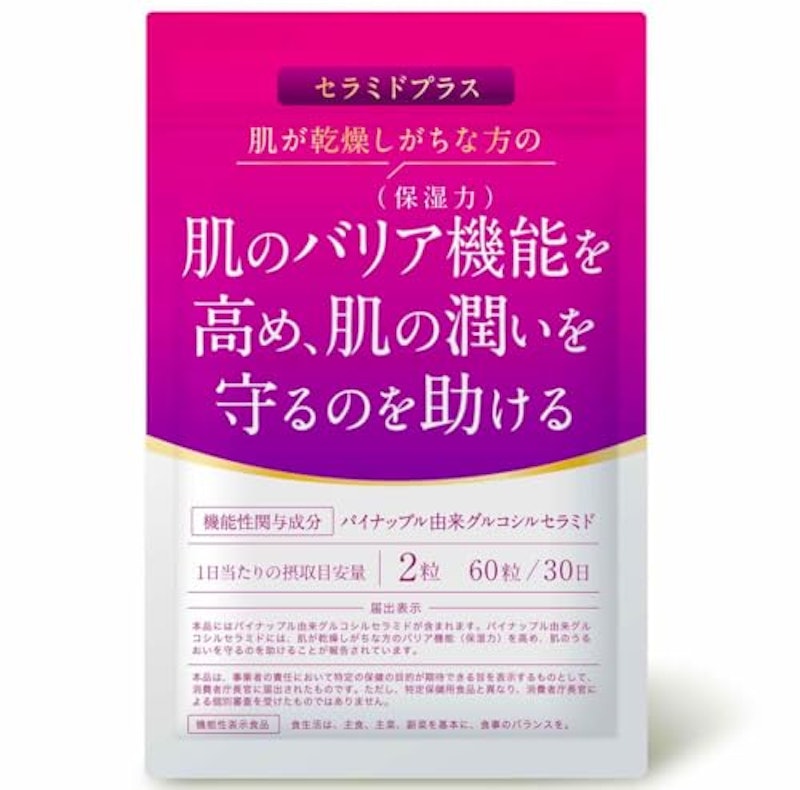 セラミドプラス 1
