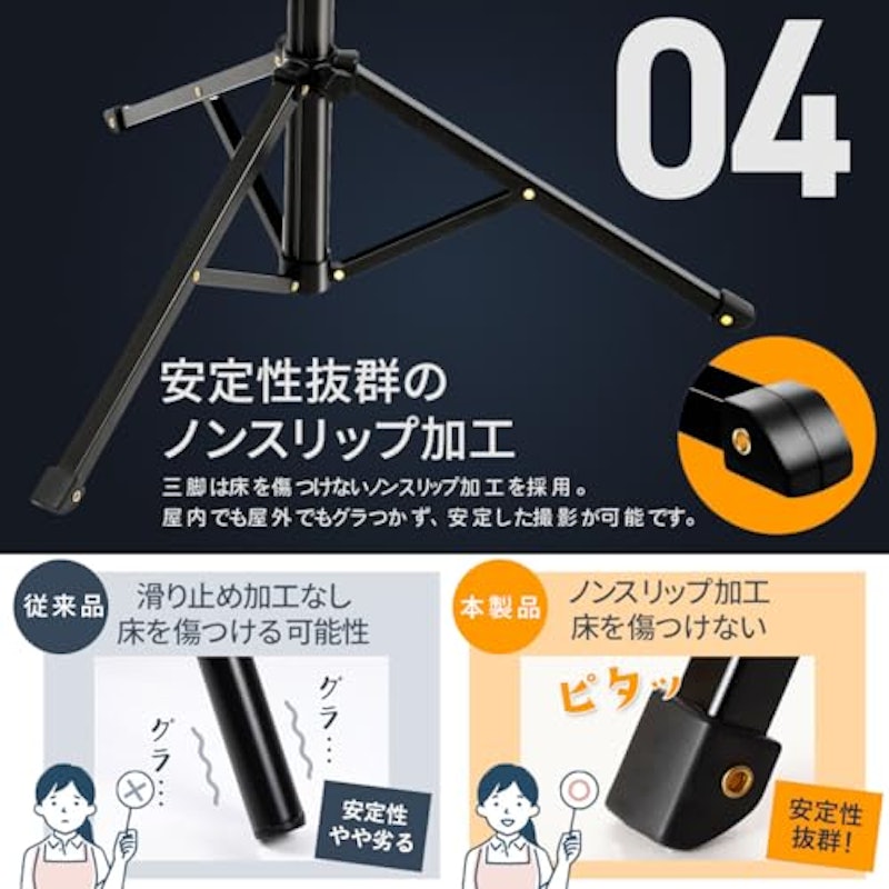 スマホ三脚 6