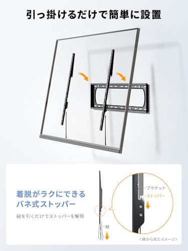 壁掛けテレビ金具  3