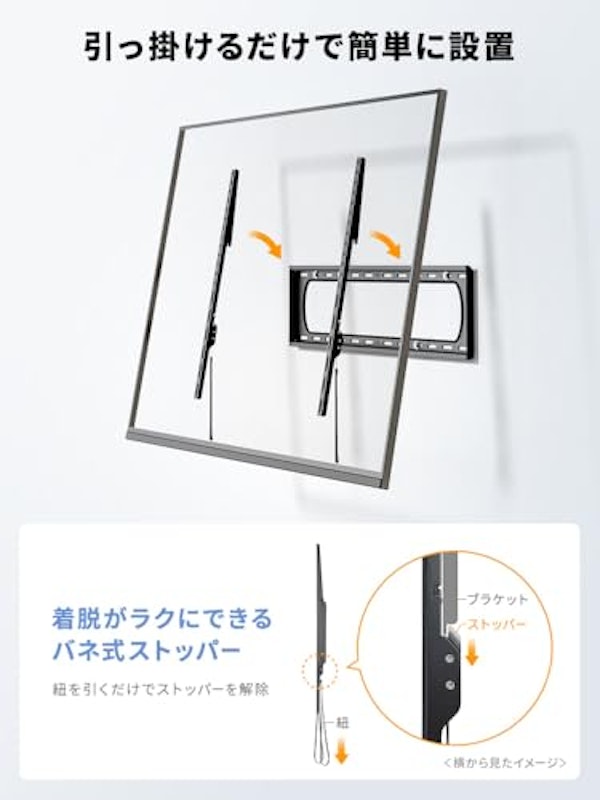 壁掛けテレビ金具 3