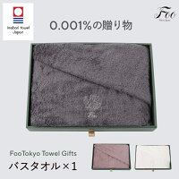 オーガニックコットンバスタオル 1