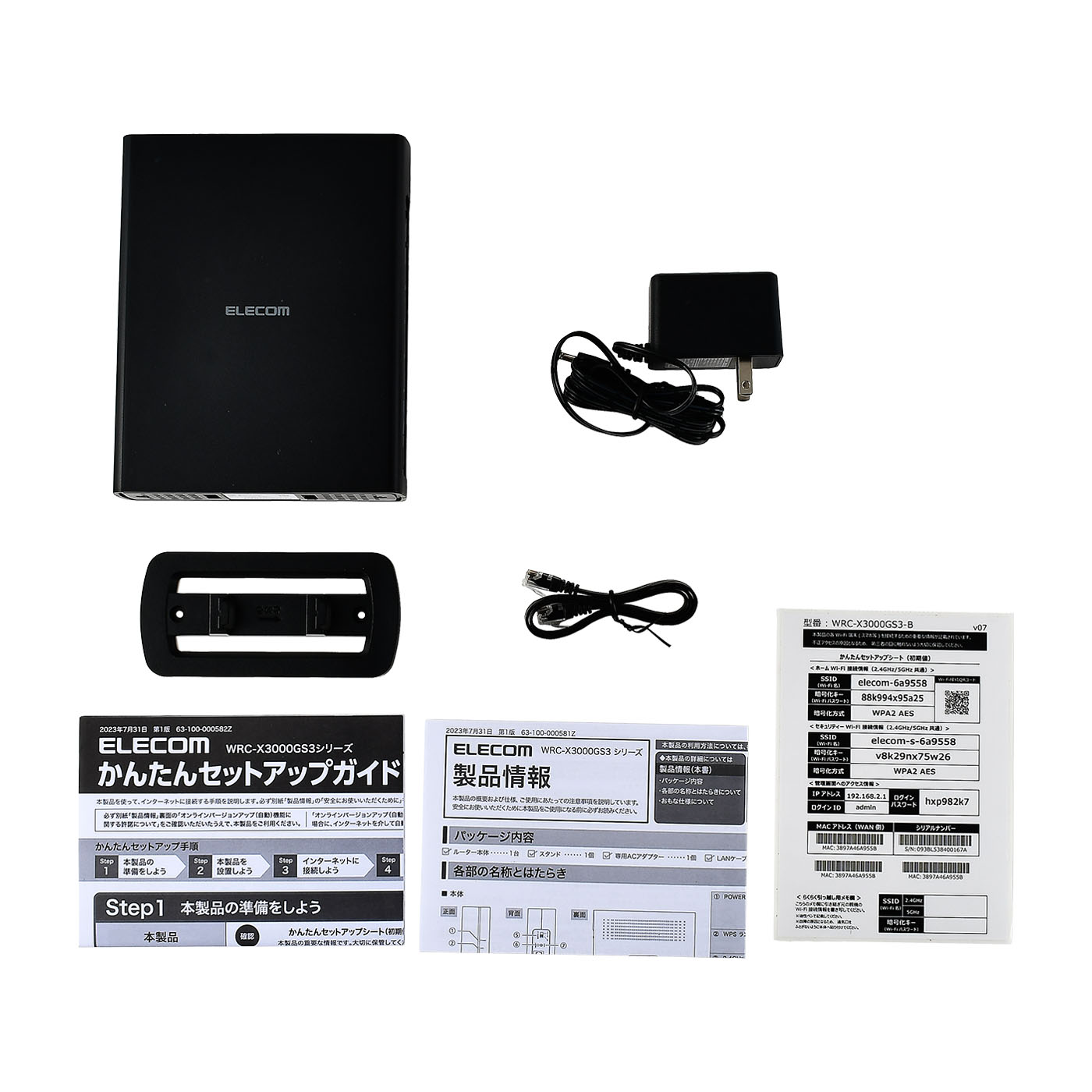 エレコム Wi-Fi ギガビットルーター WRC-X3000GS3-Bを検証レビュー！Wi