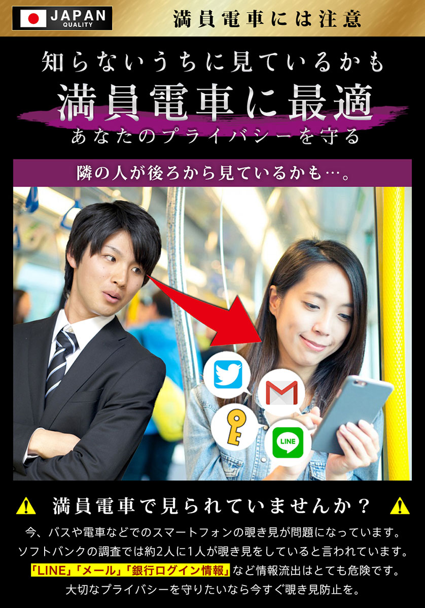 覗き見防止 ガラスフィルム 7