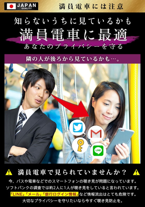 覗き見防止 ガラスフィルム 7