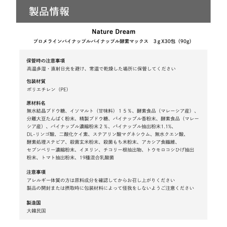 ブロメラインパイナップル 酵素マックス サプリ 6