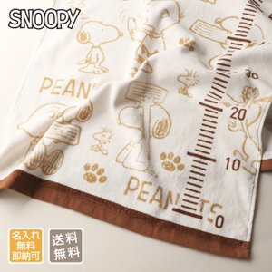 Snoopy 身長計付きバスタオル 1