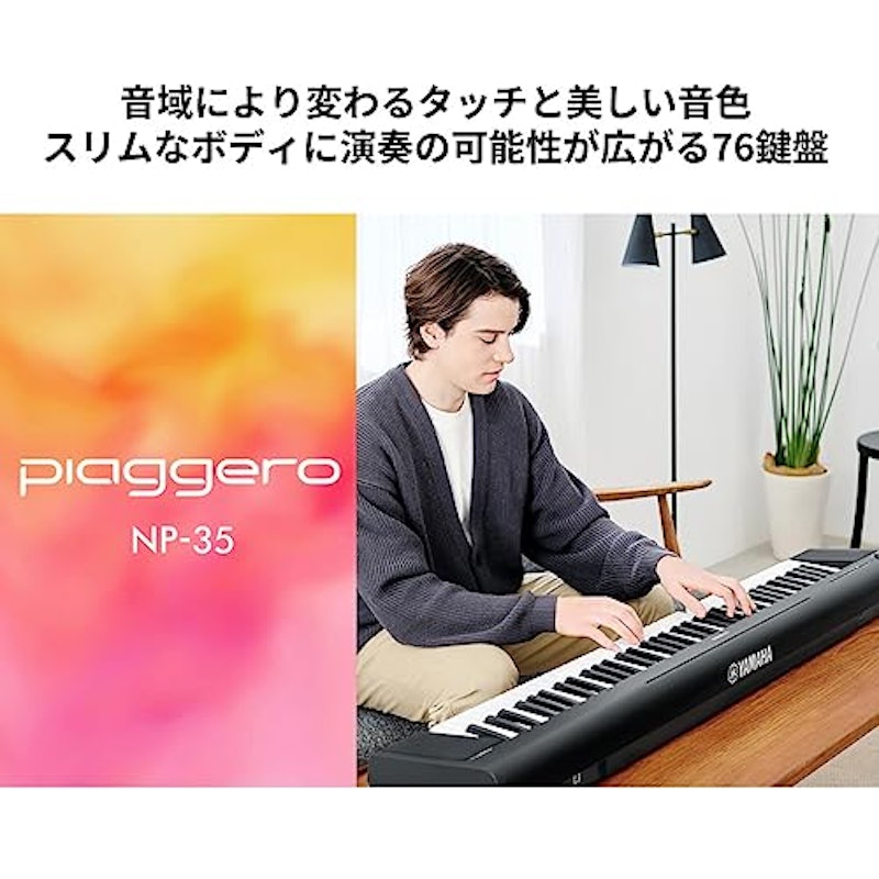 電子キーボード 2