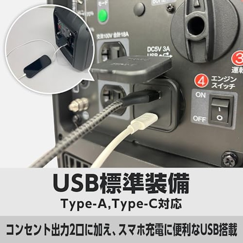 インバーター発電機 7