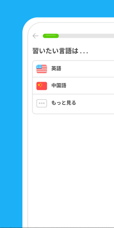 Duolingo-英語 6