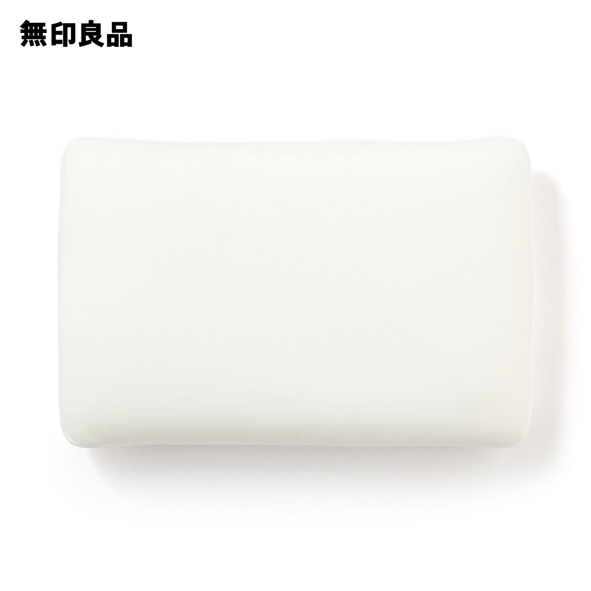 カバーが洗える ふっくらまくら 1