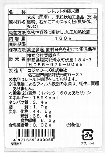 玄米ゼンライス 3