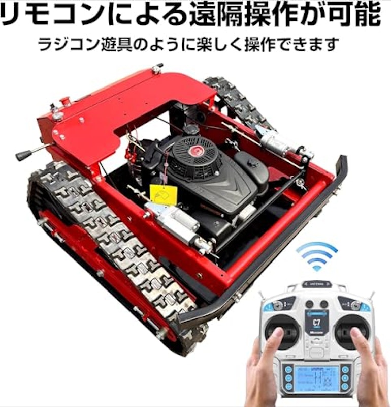 ラジコン芝刈り機 2