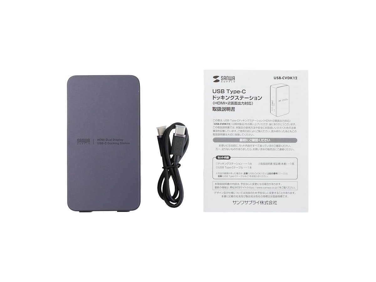 サンワサプライ USB Type-Cドッキングステーション USB-CVDK12を サンワサプライ USB Type-Cドッキングステーション USB-CVDK12を