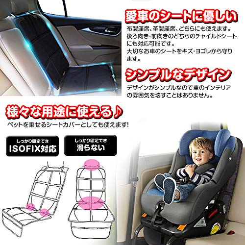 チャイルドシート保護マット 3