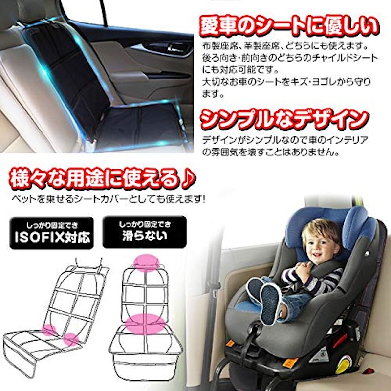 チャイルドシート保護マット 3