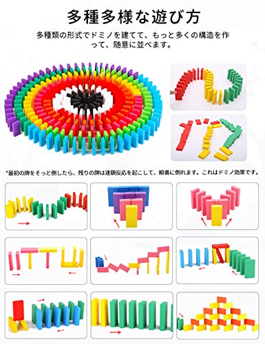 ドミノ倒し 2